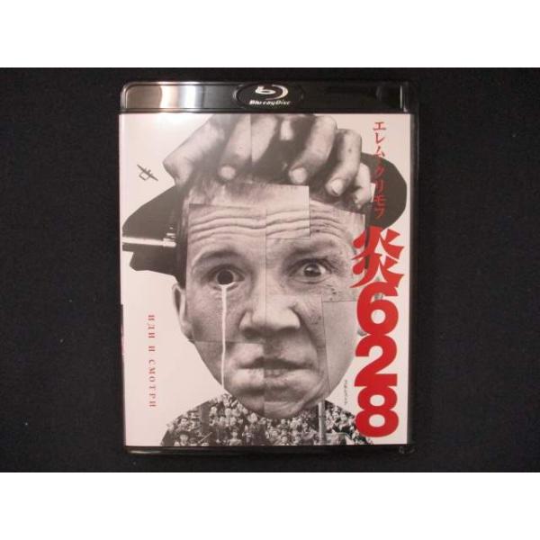 0047 中古BD＃ 炎628 エレム・クリモフ 2Kレストア Blu-ray