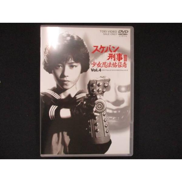 0052 中古DVD# スケバン刑事III 少女忍法帖伝奇 VOL.4 0052 中古DVD# スケバン刑事III 少女忍法帖伝奇 VOL.4
