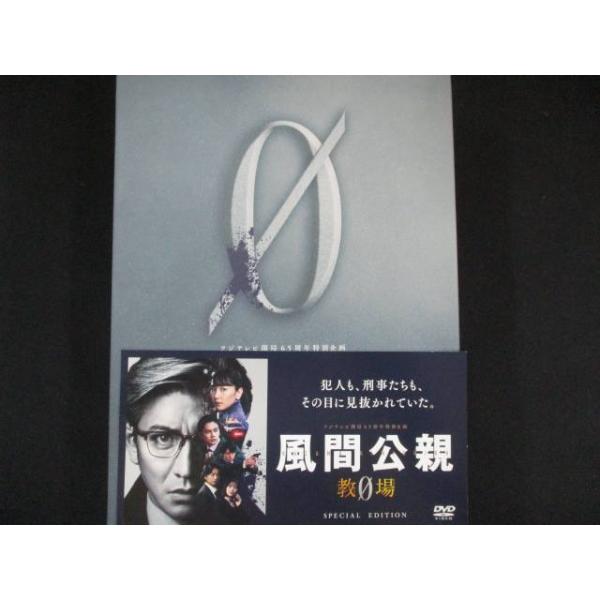 0067□中古DVD＃ 風間公親−教場0− SPECIAL EDITION DVD-BOX