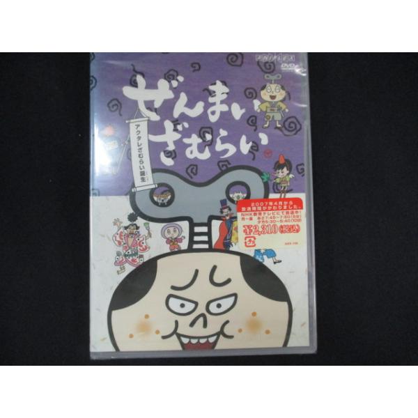 0078☆未開封DVD＃ ぜんまいざむらい~アクタレざむらい誕生