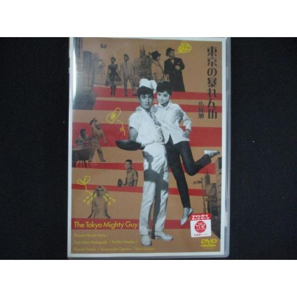 0119＃中古DVD 東京の暴れん坊