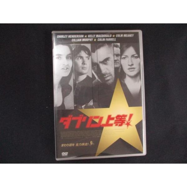 0151 中古DVD＃ ダブリン上等!