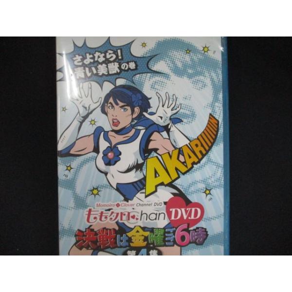 0152 中古DVD＃ ももクロChan DVD -Momoiro Clover Channel- 決戦は金曜ごご6時! vol.4/ももいろクローバー