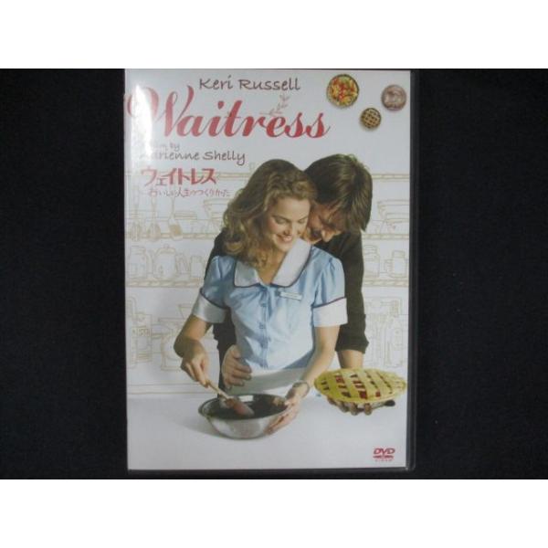 0163 中古DVD＃ ウェイトレス~おいしい人生のつくりかた ※ジャケット色褪せ有