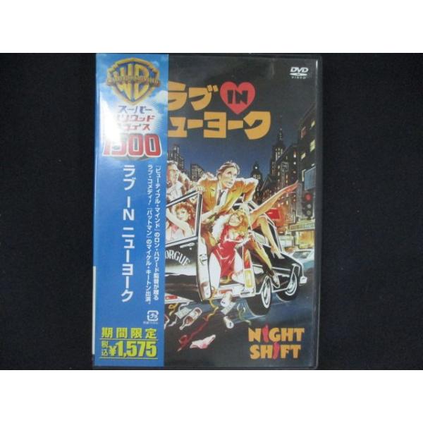 0164 中古DVD＃ ラブ IN ニューヨーク ※ジャケット色褪せ有