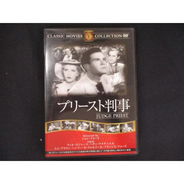0188 中古DVD＃ プリースト判事