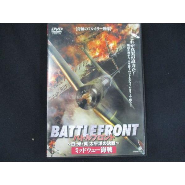 0188 中古DVD＃ バトルフロント~日・米・英、太平洋の決戦~Vol.2