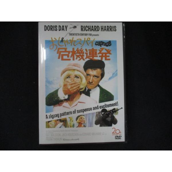 0226★中古DVD おしゃれスパイ危機連発