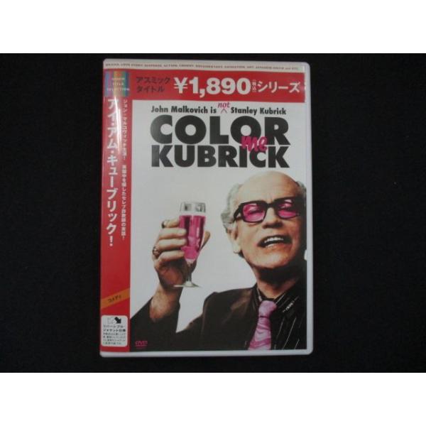 0231＃中古DVD アイ・アム・キューブリック！