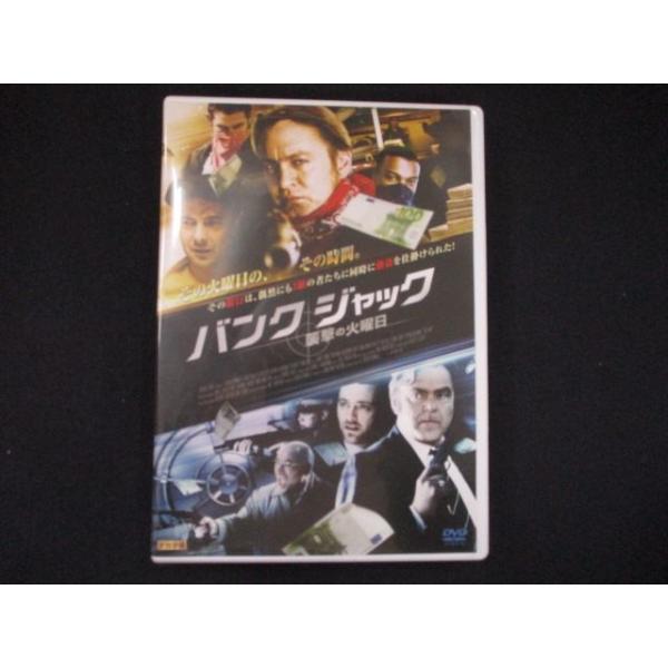 0231＃中古DVD バンク・ジャック 襲撃の火曜日