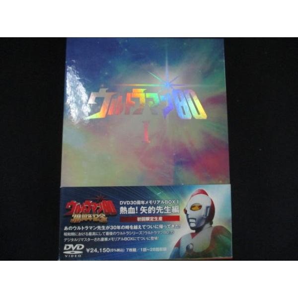 0239＃□中古DVD ウルトラマン80 DVD30周年メモリアルBOX I 熱血!矢的