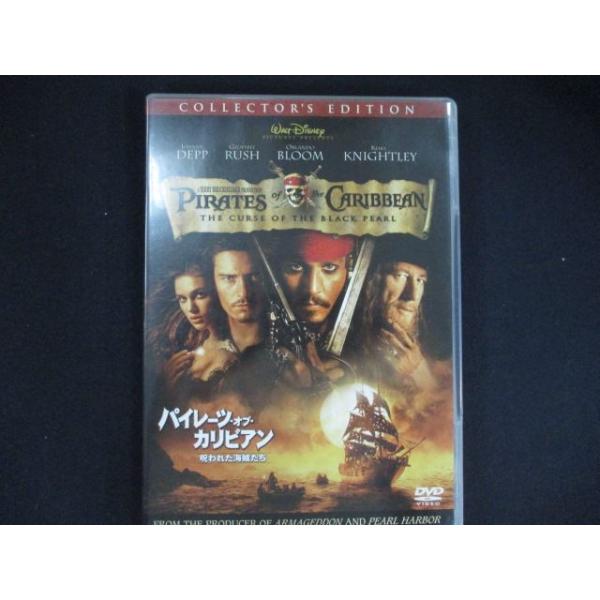 0241＃中古DVD パイレーツ・オブ・カリビアン / 呪われた海賊たち コレクターズ・エディション