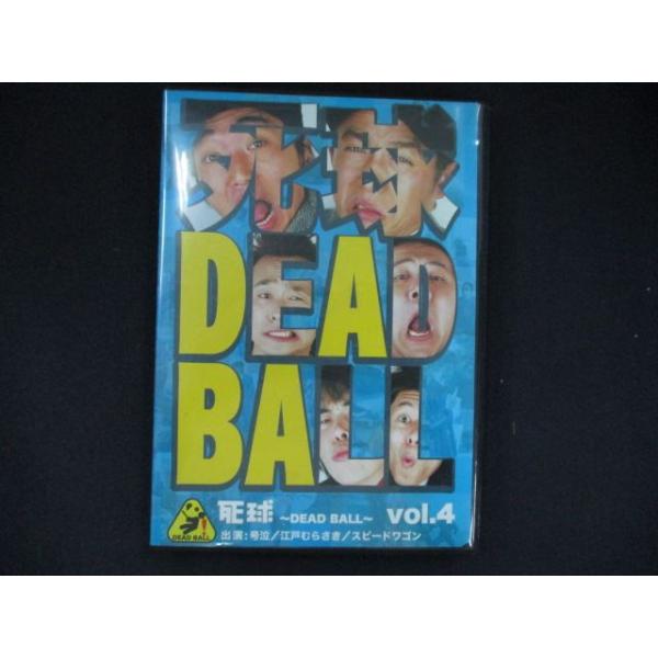 0243＃中古DVD 死球 〜DEAD BALL〜 vol.4 ※ジャケット色褪せ有