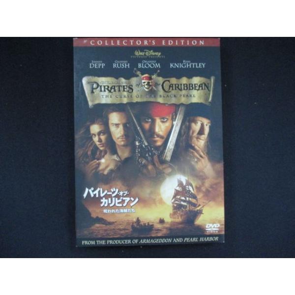 0245＃中古DVD パイレーツ・オブ・カリビアン 呪われた海賊たち コレクターズ・エディション