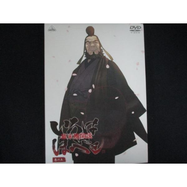 0248＃中古DVD 幕末機関説 いろはにほへと 巻の五 ※スリーブ傷み有