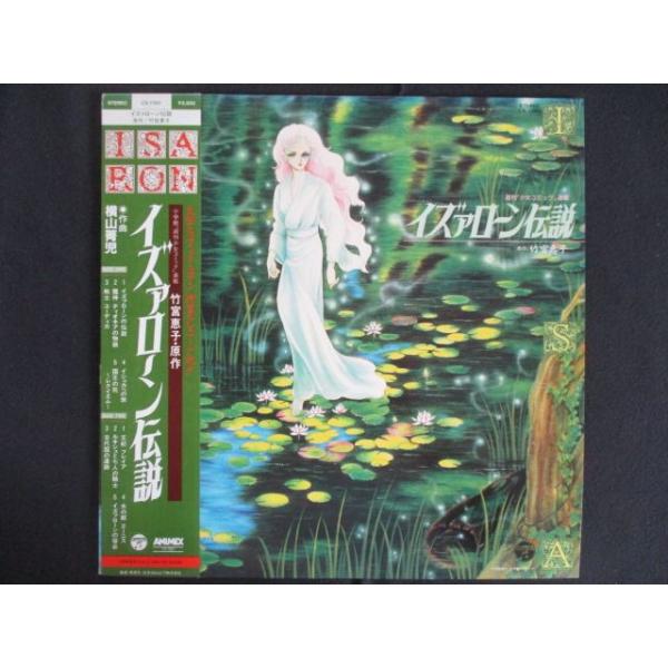 Isterismo　1st 7’ レコード reikodoshop_ulp-20251020-0281-84