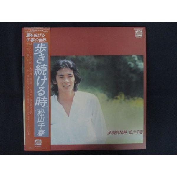 LP/レコード 0302□松山千春/歩き続ける時/帯付/C25A0001 : ステップ