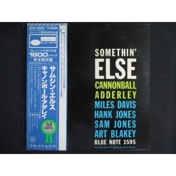 LP/レコード 0334■キャノンボールアダレイ Cannonball Adderley/サムシンエルス Somethin' Else/帯付/GXF3001
