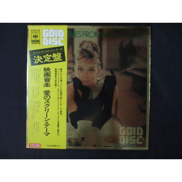 LP/レコード 0348■パーシーフェイスオーケストラ 他/映画音楽愛のスクリーンテーマ/帯付/見本盤/SOPN56