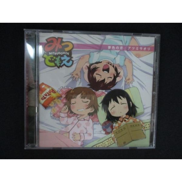 2258＃中古CDS 夢色の恋/アツミサオリ