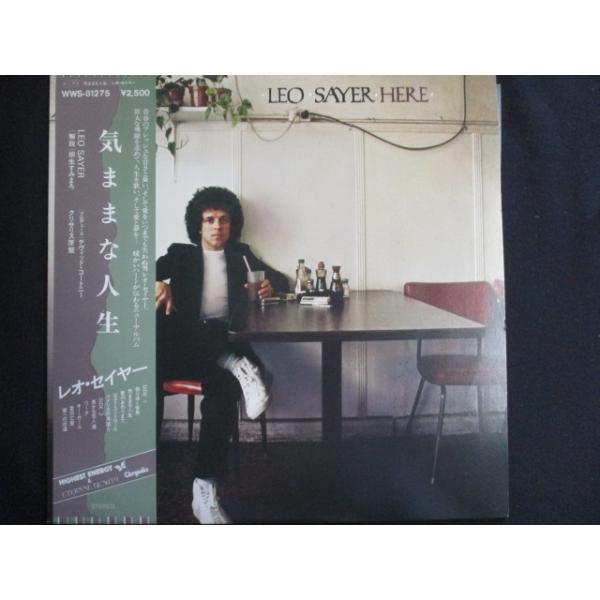 LP/レコード 0135□レオセイヤー/気ままな人生/帯付/WWS81275