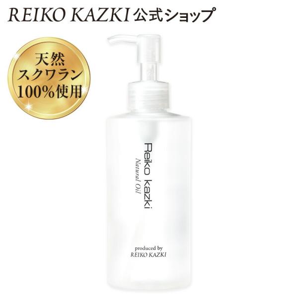 【新品未使用】かづきれいこ　ナチュラルオイル　お徳用　 2点セット reikokazki_019