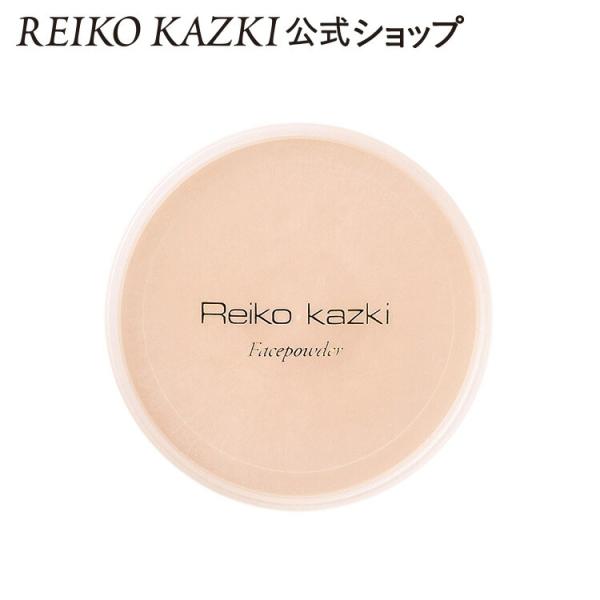 REIKO KAZKI（かづきれいこ） フェイスパウダー 全2色 (リフィル