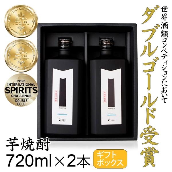 MORRIS モーリス 焼酎 720ml 2本セット モーリス単品箱.jpg