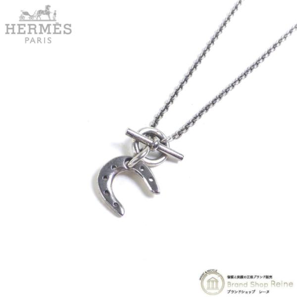 エルメス （HERMES） ホースシュー ネックレス シルバー 925