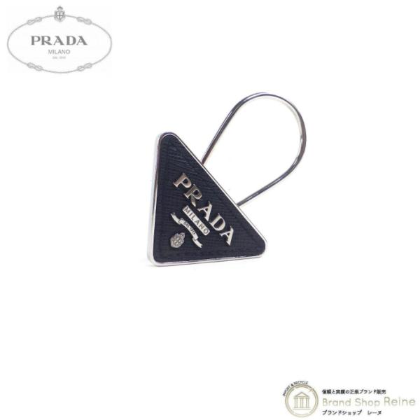 未使用 PRADA プラダ トライアングルロゴ チャーム 付きキーホルダー