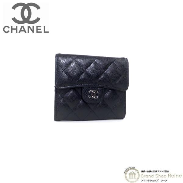 キャビアスキン シャネル （CHANEL） マトラッセ 三つ折り コンパクト 