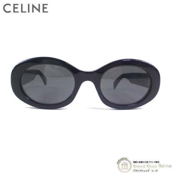 TRIOMPHE セリーヌ （CELINE） トリオンフ 01 サングラス オーバル