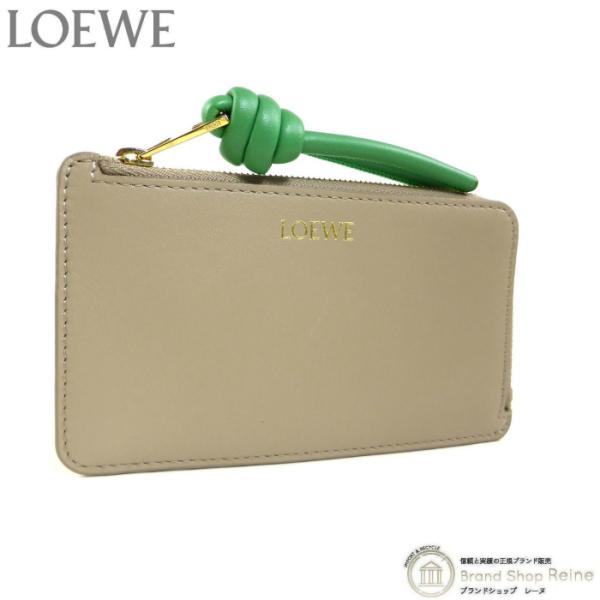 LOEWE ジップ コインパース 日本限定 サンド/トロピカルグリーン 美品 LOEWE ジップ コインパース 日本限定 サンド/トロピカルグリーン