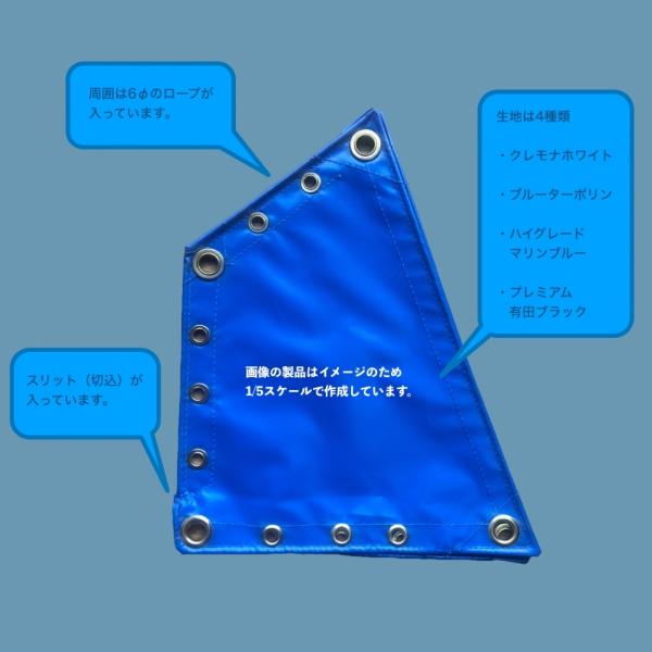 スパンカー L型四角帆 プレミアム有田ブラックの魅力と選び方