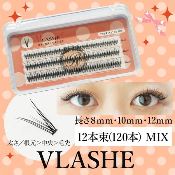まつげエクステ VLASHE 12本束 地まつ毛に馴染みやすく簡単装着タイプ