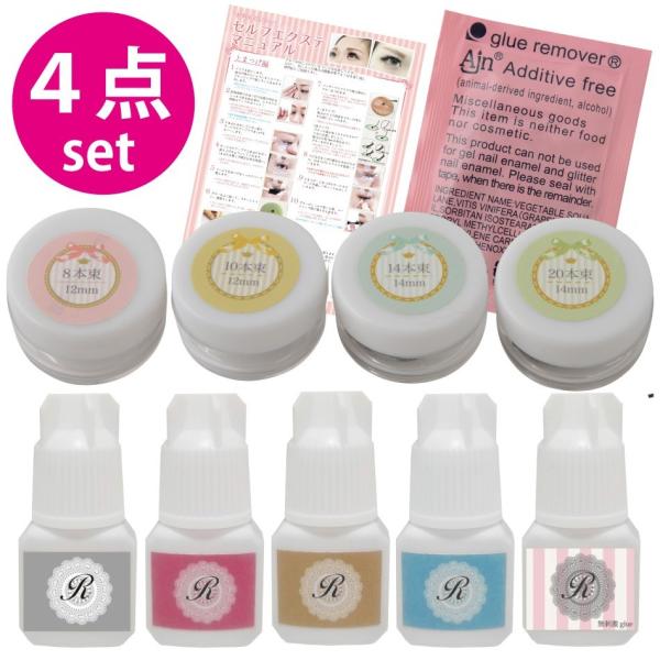 まつげエクステ お試しセット : Reine Shop - 通販 - Yahoo!ショッピング