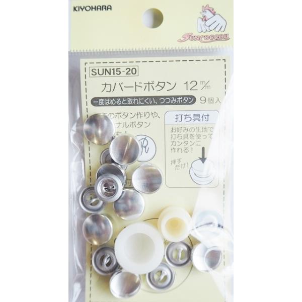 くるみボタン 布 - 手芸用ボタンの人気商品・通販・価格比較 - 価格.com くるみボタン 布 - 手芸用ボタンの人気商品・通販・価格比較 - 価格.com