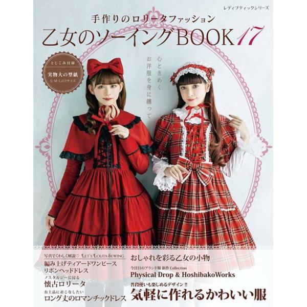 ※入手困難‼️最高級　ロリータファッション Innocent world 無法逃離薄荷/若草色的網羅🩵 #innocentworld