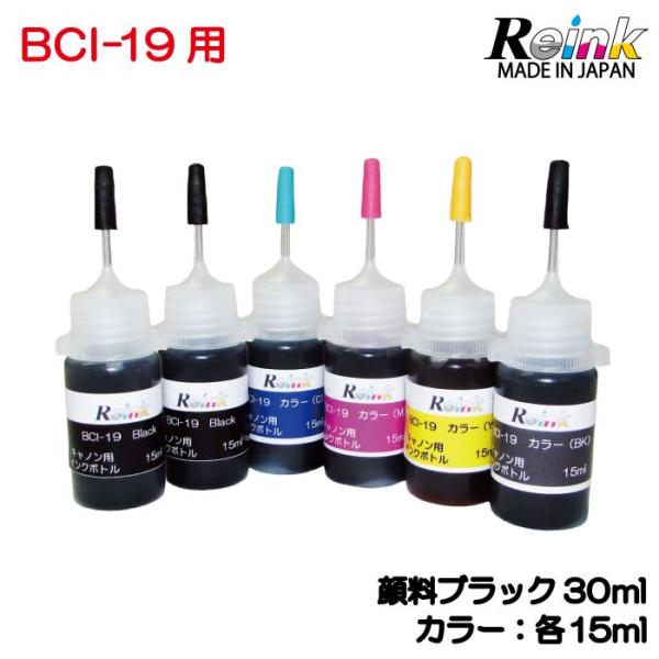 キャノン プリンター インク BK増量 BCI-19BK BCI-19CLR 用 詰め替え