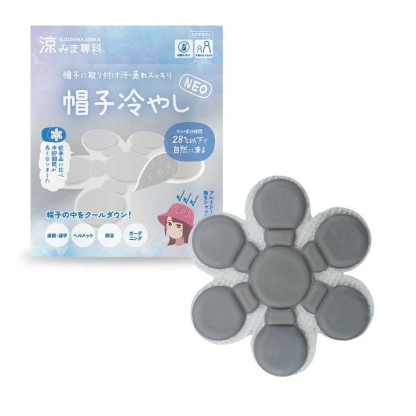 帽子 冷却パッド 帽子の中 冷やす 頭ひんやり 暑さ対策 ヘルメット 冷却シート 通勤 通学 部活 ガーデニング 涼みま専科