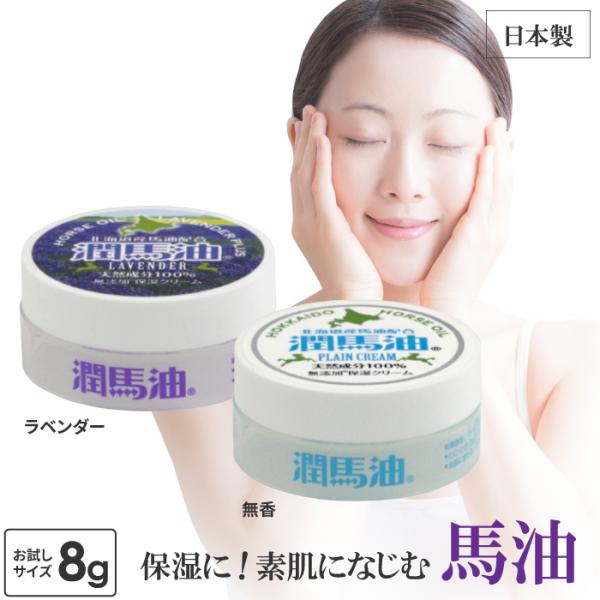 ●肌なじみバツグン!ベタつかず、内側からもっちりとした潤いとハリを与えます。●お肌のカサカサや乾燥を防ぎ、保護します。顔の他にも、手、ひじ、ひざ、かかと、髪、唇など全身どこにでもお使いいただけます。● 他の動物性油脂と比べて、『馬油』の飽和...