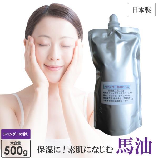 馬油 ボディクリーム スキンケアオイルの人気商品 通販 価格比較 価格 Com