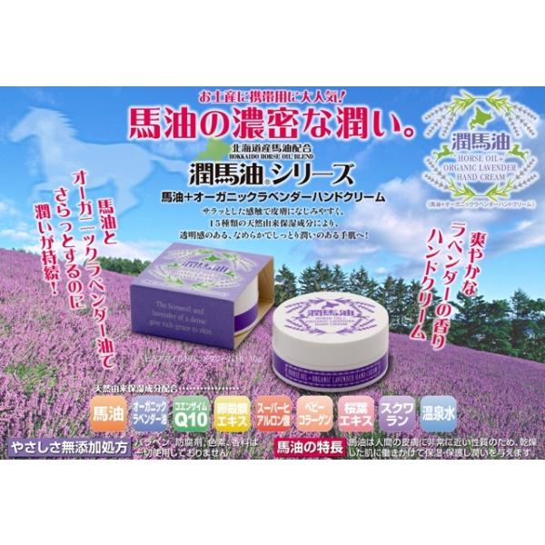 ハンドクリーム 馬油 オーガニック ラベンダー 10g コスメ 化粧品 ハンドケア 送料無料 Buyee 日本代购平台 产品购物网站大全 Buyee一站式代购 Bot Online