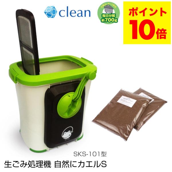 生ごみをスピード分解！電気不要でニオイも抑える！【セット内容】本体・チップ材(8L×2)・説明書・保証書・フタカバー・巾着袋(不織布)【特長】★ 電気不要。バイオの力で簡単に生ごみ処理。★ 1日で、三角コーナー1配分(約700g)を分解し、...