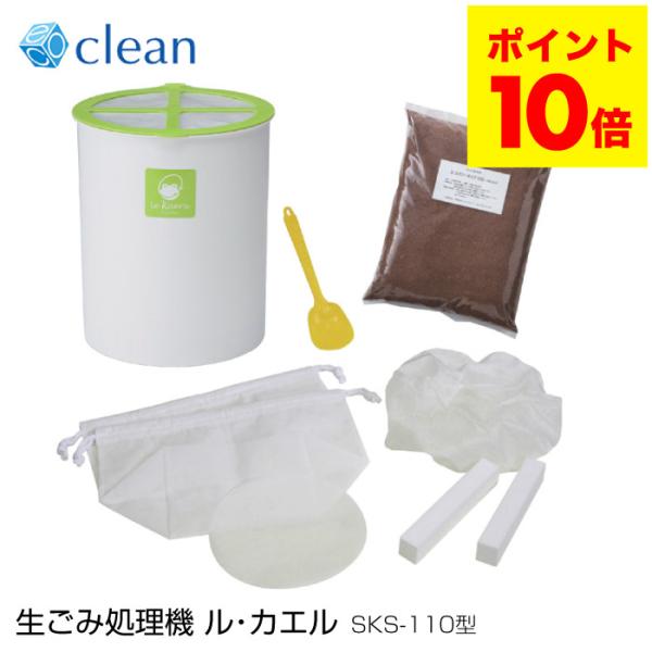 生ごみをスピード分解！電気不要でニオイも抑える！【セット内容】本体・チップ材(10L)・ふたカバー・底敷シート巾着袋×2枚・底敷ブロック×2個・特製シャベルエコくるりん※説明書・保証書・日付ラベル付き【特長】★ 電気不要。バイオの力で簡単に...