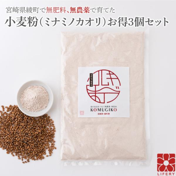 種類  強力粉・全粒粉品種ミナミノカオリ内容量 500g×3袋原産国・産地  日本・宮崎消費目処 発送日より約240日保存方法 直射日光・高温多湿な場所を避け保存して下さい。利用方法 伸弾性が強く、しっかりしているので、製パン性が良いです。...