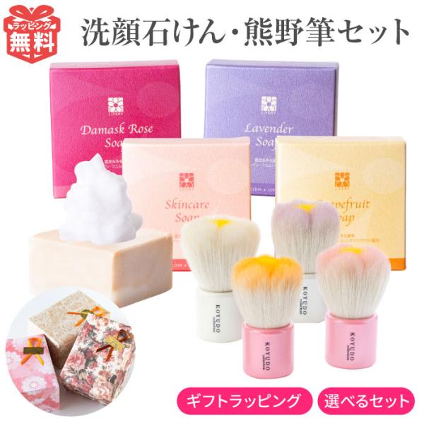 KOYUDO（晃祐堂） 誕生日プレゼント 女友達 女性 50代 ギフト 熊野筆