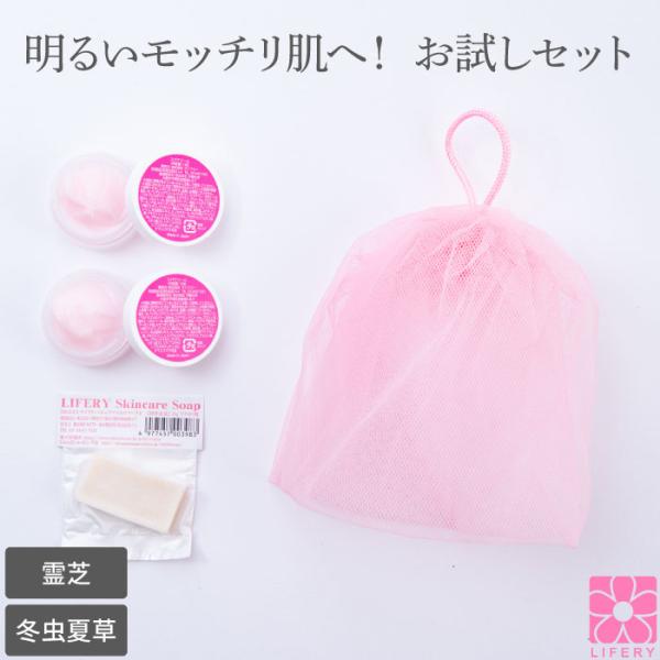 送料無料 霊芝 冬虫夏草スキンケア お試し セット サンプルセット コスメ 化粧品 ポイント消化 送料無 Buyee Buyee 日本の通販商品 オークションの代理入札 代理購入