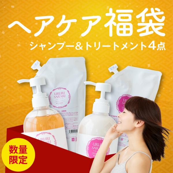 福袋 2025 シャンプー トリートメント セット オーガニック 霊芝