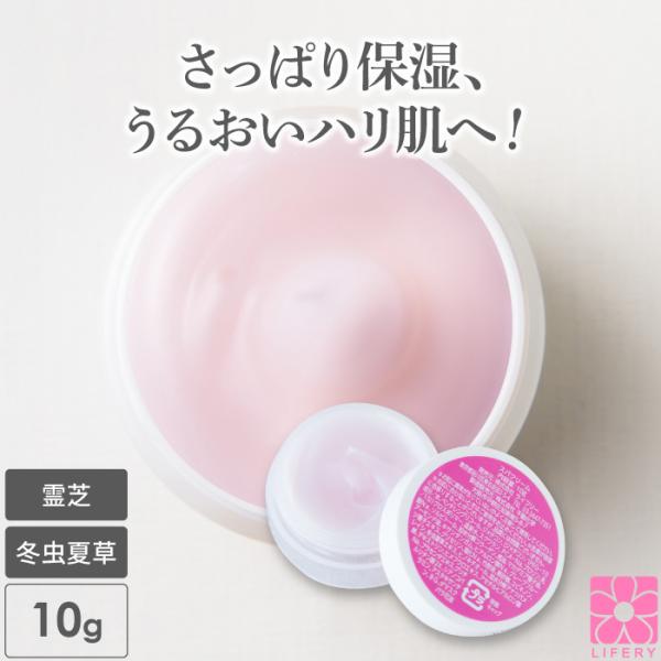 オールインワン ジェル スキンケア お試し 霊芝 冬虫夏草 SPAクリーム 10g